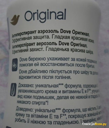 Feedbackul despre porumbelul antiperspirant originar cu vitaminele e și f este un parfum nostalgic foarte clasic și