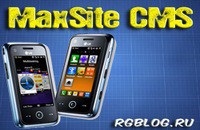 Plugin temă mobilă pentru maxsite cms blog руслана гайсина