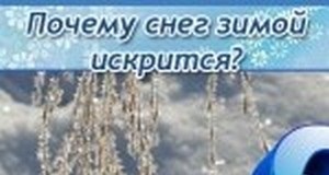 De ce stelele strălucesc mai strălucitor în timpul iernii