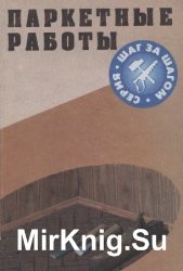 Padlóburkolatok, ablakok, ajtók, padlóburkolatok, szerelés, javítás - a könyvek világa - a könyvek ingyen letölthetők