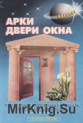 Padlóburkolatok, ablakok, ajtók, padlóburkolatok, szerelés, javítás - a könyvek világa - a könyvek ingyen letölthetők