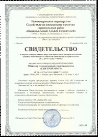 Pentru a primi certificatul de îmbunătățire a calificărilor profesionale la Moscova