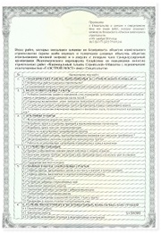 Pentru a primi certificatul de îmbunătățire a calificărilor profesionale la Moscova