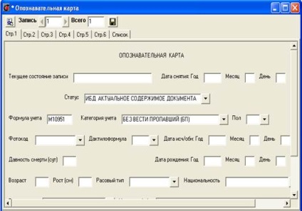 Ordinea de lucru în modul de interogare în subsistemul 