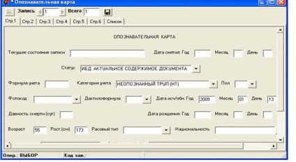 Ordinea de lucru în modul de interogare în subsistemul 