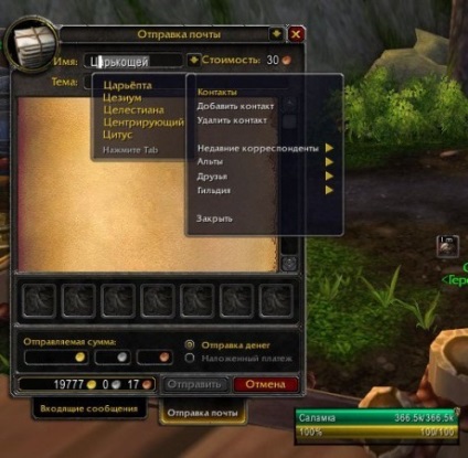 Post - addon pentru poștă în wow, meu mmo - știri wow, pandaria - warlords de draenor