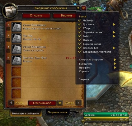 Post - addon pentru poștă în wow, meu mmo - știri wow, pandaria - warlords de draenor