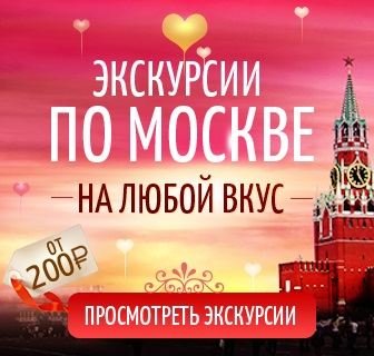 Evenimente festive la Moscova