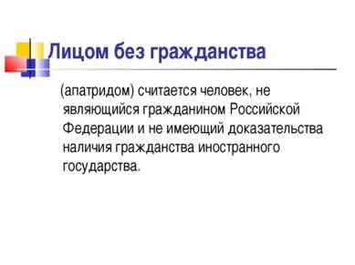 Bemutatás - Orosz Föderáció állampolgársága - ingyenesen letölthető