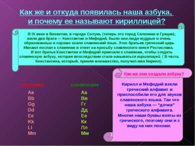 Prezentare - limba noastră mare și puternică în limba rusă - descărcare gratuită