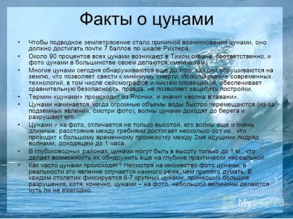 Prezentare pe tema tsunami-ului elevului Akchurin olesya din clasa a VIII-a, ce este tsunami-ul tsunami