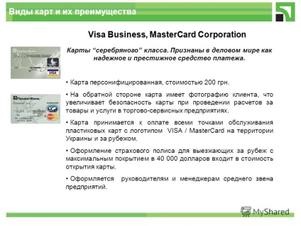 Prezentare pe tema cardului de plată corporate de la data privatbank 2011