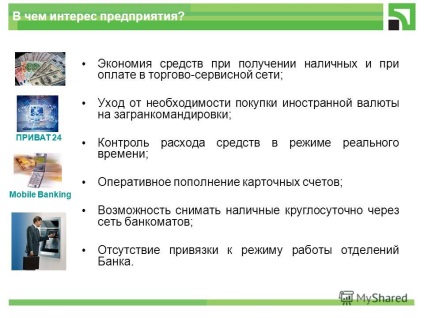 Prezentare pe tema cardului de plată corporate de la data privatbank 2011