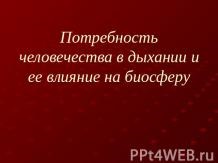 Презентация на тема - християнското влияние върху развитието на образованието - свали презентации