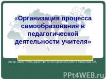 Prezentare pe tema - influența creștinismului asupra dezvoltării educației - descărcări de prezentări