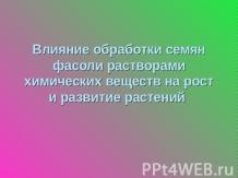 Prezentare pe tema - influența creștinismului asupra dezvoltării educației - descărcări de prezentări