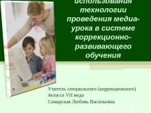 Prezentare pe tema - influența creștinismului asupra dezvoltării educației - descărcări de prezentări