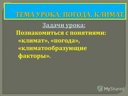 Prezentare pe tema lecției pentru a se familiariza cu conceptele climatice, vremea, factorii care formează clima