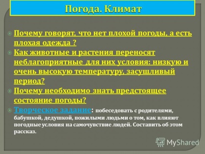Prezentare pe tema lecției pentru a se familiariza cu conceptele climatice, vremea, factorii care formează clima