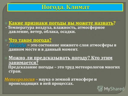 Prezentare pe tema lecției pentru a se familiariza cu conceptele climatice, vremea, factorii care formează clima