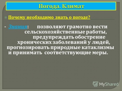 Prezentare pe tema lecției pentru a se familiariza cu conceptele climatice, vremea, factorii care formează clima