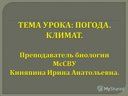 Prezentare pe tema lecției pentru a se familiariza cu conceptele climatice, vremea, factorii care formează clima