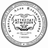 Certificarea profesională a estimărilor