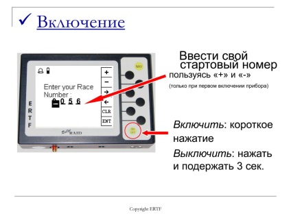 Raliurile de raid - unde să începem - partea a 3-a