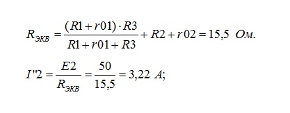 Calculul circuitului electric de curent continuu prin metoda suprapunerii (suprapunerea curenților), electricieni