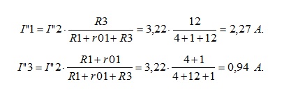 Calculul circuitului electric de curent continuu prin metoda suprapunerii (suprapunerea curenților), electricieni