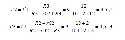 Calculul circuitului electric de curent continuu prin metoda suprapunerii (suprapunerea curenților), electricieni