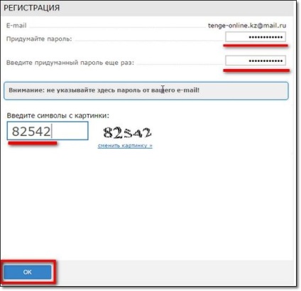 Înregistrarea webmoney în Kazahstan