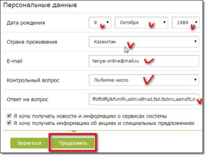 Înregistrare de webmoney în Kazahstan