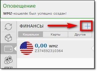 Înregistrarea webmoney în Kazahstan