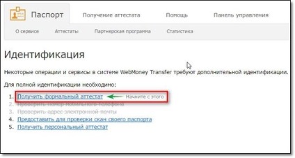 Înregistrare de webmoney în Kazahstan