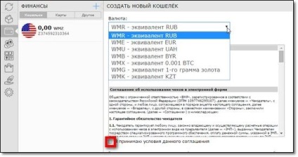 A webmoney regisztrációja Kazahsztánban