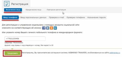 Înregistrarea webmoney în Kazahstan