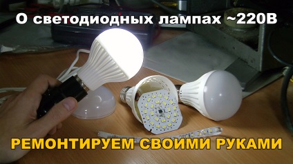 Repararea lămpilor cu LED-uri de către mâinile lor