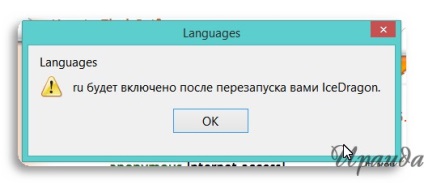 Russification comodo icedragon böngésző (lépésről lépésre), napló Iraida