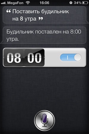 Siri rus a ieșit (jailbreak), doar mac