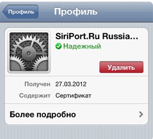Siri rus a ieșit (jailbreak), doar mac