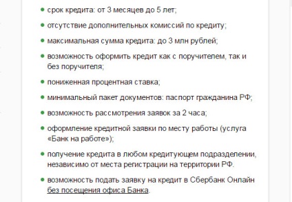 Creditul de consum Sberbank pentru deținătorii cardurilor salariale 2017, calculator, acțiuni, documente