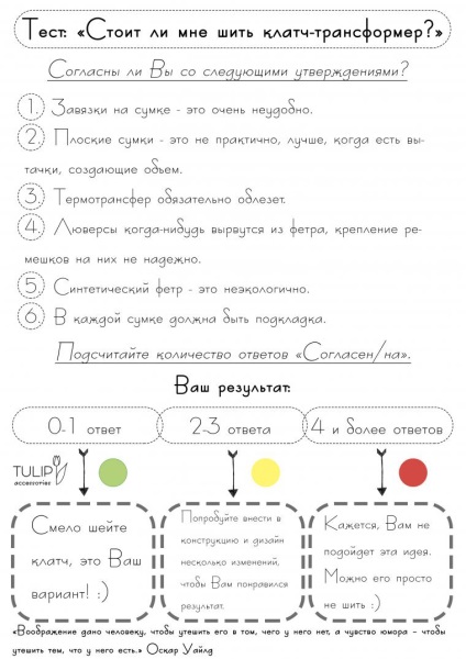 Coaseți un transformator ambreiaj din pâslă - echitabil de maeștri - manual, manual