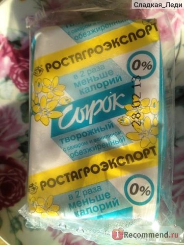 Молодіжний оператор мобільного зв'язку ростагроекспорт ооо знежирений з цукром і ваніліном - «мій улюблений вечерю! ((Сирок) Молодіжний оператор мобільного зв'язку ростагроекспорт ооо знежирений з цукром і ваніліном - «мій улюблений вечерю! (