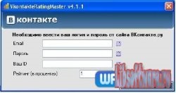 Descărcați programul pentru Internet vkontakte rating master v