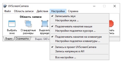 Descărcați uvscreencamera pro portable