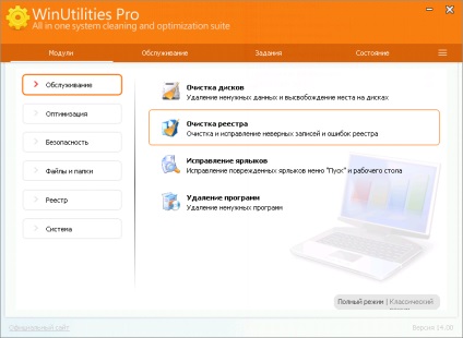 Descărcați winutilities professional v15