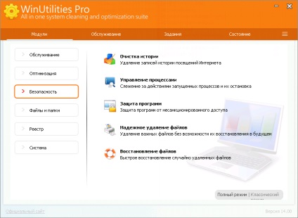 Descărcați winutilities professional v15