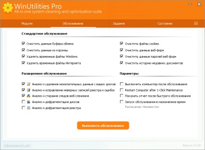 Descărcați winutilities professional v15