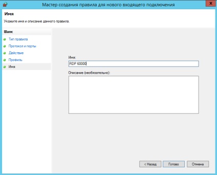 Az rdp port megváltoztatása alapértelmezés szerint a Windows Server 2012-ben, a tudásbázisban